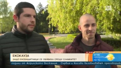 Сдружение ''Нулев отпадък'' с призив: ''Кажи НЕ на сламката''