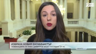 Централна емисия