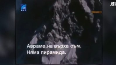 "Не заспивай, ти си българин": 40 години от изкачването на Еверест от Христо Проданов