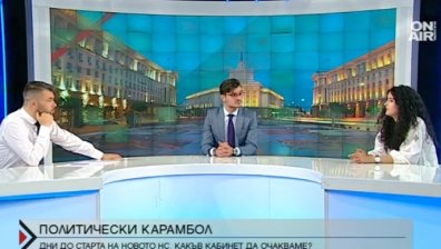 Динамичен парламент и диалог между партиите - какво да очакваме от новото НС?