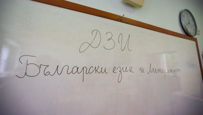 Ето въпросите и верните отговори на матурата по БЕЛ