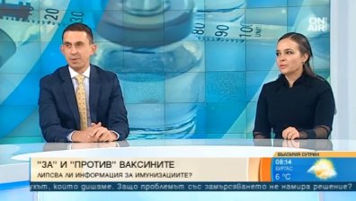 Липсата на информация създава антиваксърски настроения у нас