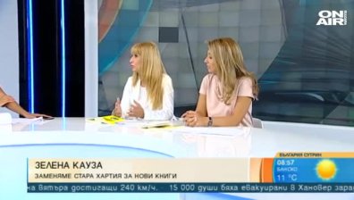 Приятно и полезно: Заменяме старата хартия за нови книги