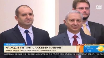 Радев заръча на новите министри: Ревизия на предходните