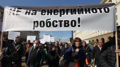 Скъпият ток изкара стотици на национален протест в центъра на София