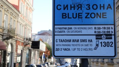 Удължиха безплатното паркиране в "синя" и "зелена" зона в София до 12 април