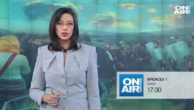 Анонс Брюксел 1, 16.04. 2016 