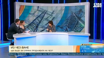 Преди години &ndash; режим на тока, а след ЧЕЗ-а на Гинка...?
