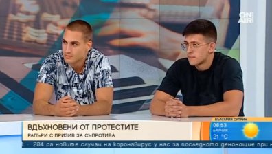 Провокирани от протестите: Рапъри създадоха песен с кадри от демонстрациите