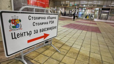 Ето къде може да се ваксинираме през уикенда