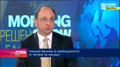 Николай Василев: Дългосрочната бюджетна политика е разочароваща