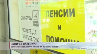 Късна емисия