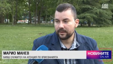 Марио Манев пред Bulgaria ON AIR с разкрития за хаоса в Агенцията по вписванията