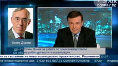Шест работодателски организации  не гарантират качествен диалог