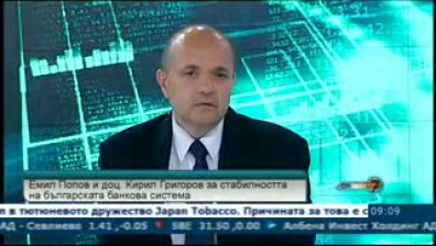 Unicredit Bulbank е най-добрата банка на 2011, според Фондация &bdquo;Банки Инвестиции Пари&ldquo;