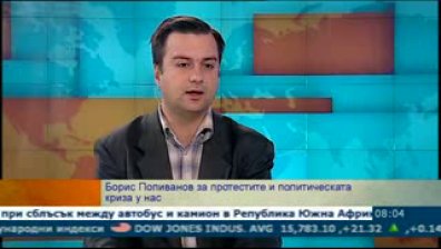 Борис Попиванов: Важно е правителството да даде яснота по случая &bdquo;Бисеров&ldquo;