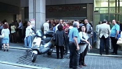 Протестиращи блокираха финансовото министерство в Гърция