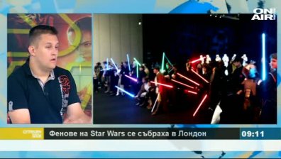 Фен на "Междузвездни войни" след тематичната среща в Лондон: Беше сбъдната мечта!