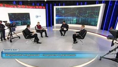 Същност и развитие на валутната търговия