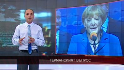 Германският въпрос