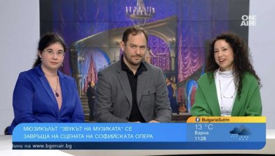 Магията на "Звукът на музиката" завладява София с нови декори и впечатляваща сцена