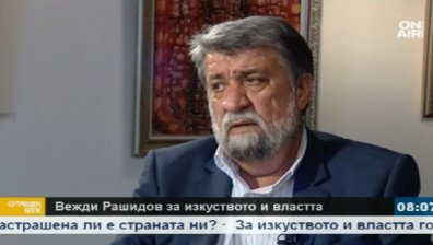 Вежди Рашидов: Политиката е кална и отвратителна, разболя ме