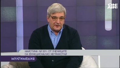 Наистина ли 50% от учениците са функционално неграмотни – част 1