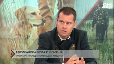 Как ще изглежда ловният сезон