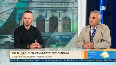 Партиите знаели, че взимат повече пари от бюджета и са си мълчали - всички били виновни