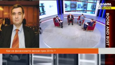 Кои са финансовите залози през 2015г.?, цялото предаване