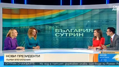 Експерти по етикет: Имаше доста гафове на вчерашната церемония