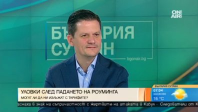 КЗП зове: Внимавайте за уловки след отпадането на роуминга в ЕС
