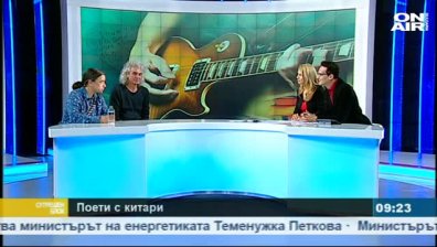 Поети с китари готвят концерт на 18 юни в София