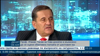Шистовият газ - енергийна алтернатива, или заплаха за околната среда