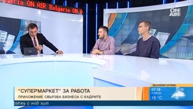Нова платформа свързва бизнеса с кадрите	