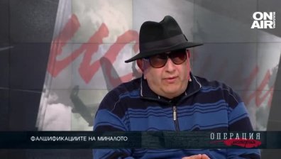 Фалшификациите на миналото