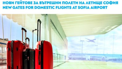 Промяна на изходите за вътрешни полети на "България Еър" на летище София