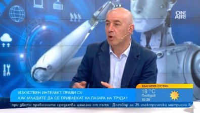 Изкуствен интелект създава перфектното CV