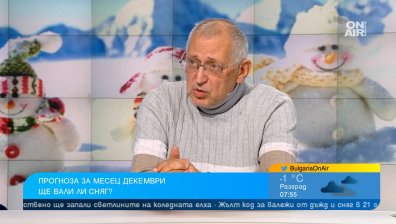 Синоптик: Очаква ни затопляне в средата на месеца, свива студ след 17 декември