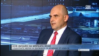 Свикнали сме да живеем в криза, обвързани сме с чуждите икономики