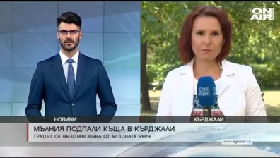 Централна емисия