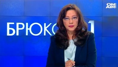 Брюксел 1 - 09.10.2021 - пълен запис