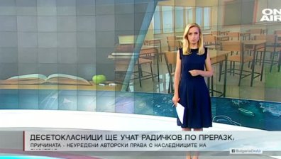 Централна емисия 