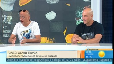 Култовата рок група ЕКС се събира за два концерта през септември
