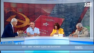 БКП - враг номер едно на България