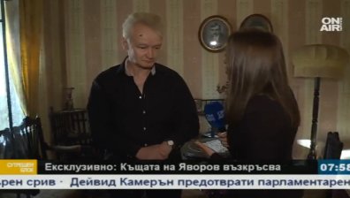 Къщата музей на Пейо Яворов възкръсва