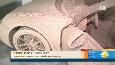 Може да е от картон, но пак си е Порше