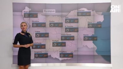 Сутрешна прогноза