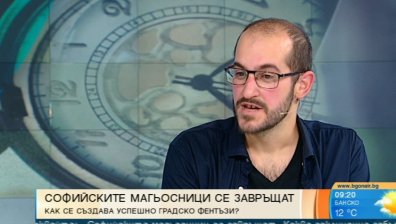"Вещиците от Витоша" води героите на Мартин Колев над София