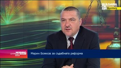 ВСС е лошо работещ орган, смята Марин Божков